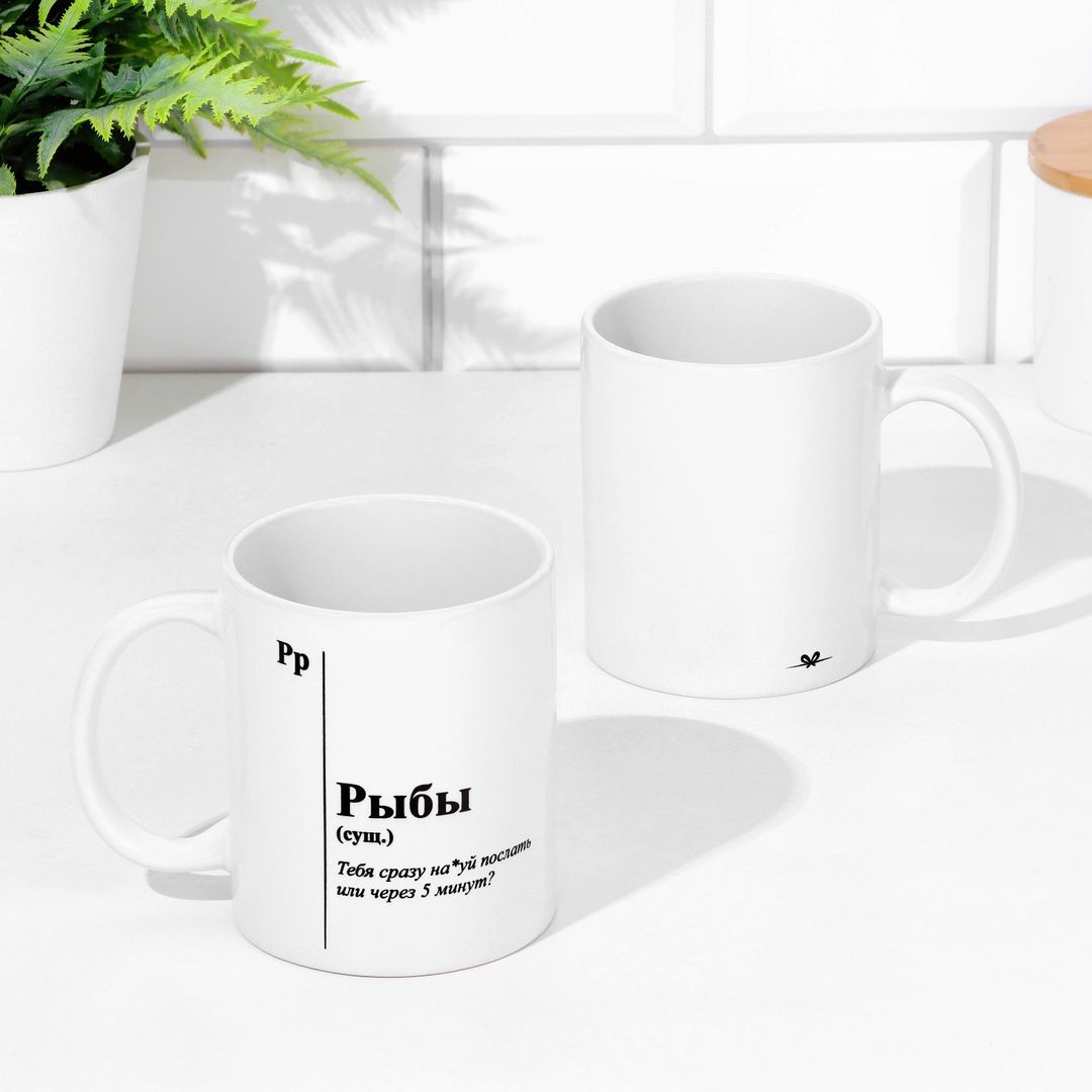 Кружка знак зодиака Рыбы Кружка знак зодиака Рыбы