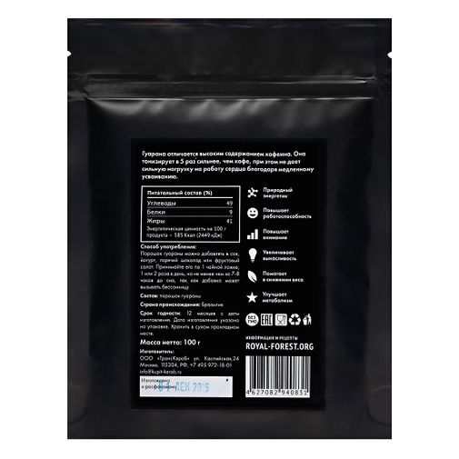 Гуарана (порошок) (100 г)