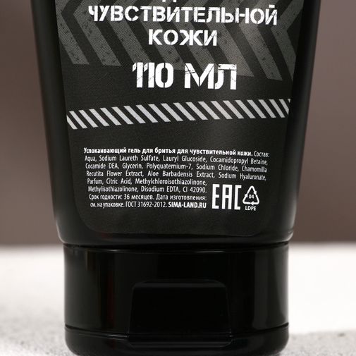 Подарочный набор Необходимый запас (Гель для душа и гель для бритья)