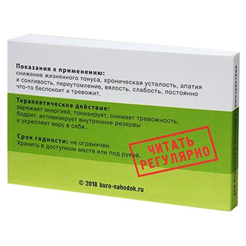 Цитатник лечебный Здоровьеукрепин Цитатник лечебный Здоровьеукрепин