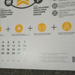 Умный календарь Лидер 2020 Отзыв