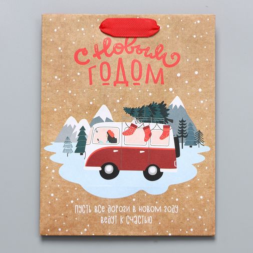 Подарочный пакет Дорога к счастью (18 х 32 х 10 см) Подарочный пакет Дорога к счастью (18 х 32 х 10 см)