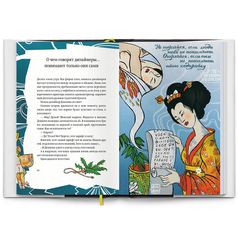 Книга Яна Франк - Дневник дизайнера-маньяка (5-е издание)