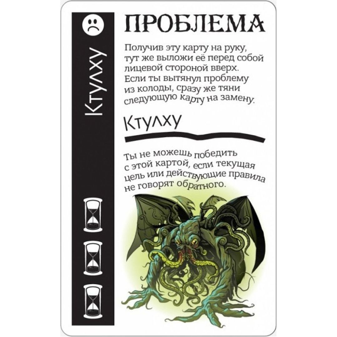 Настольная игра Fluxx Ктулху