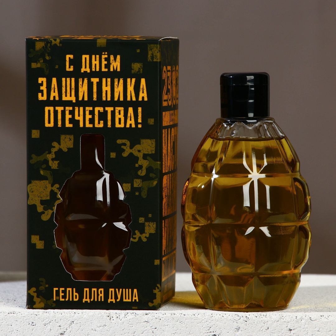 Гель для душа граната С Днём защитника Отечества (250мл)
