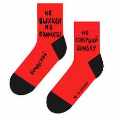 Носки Совет от Бро... (укороченные)