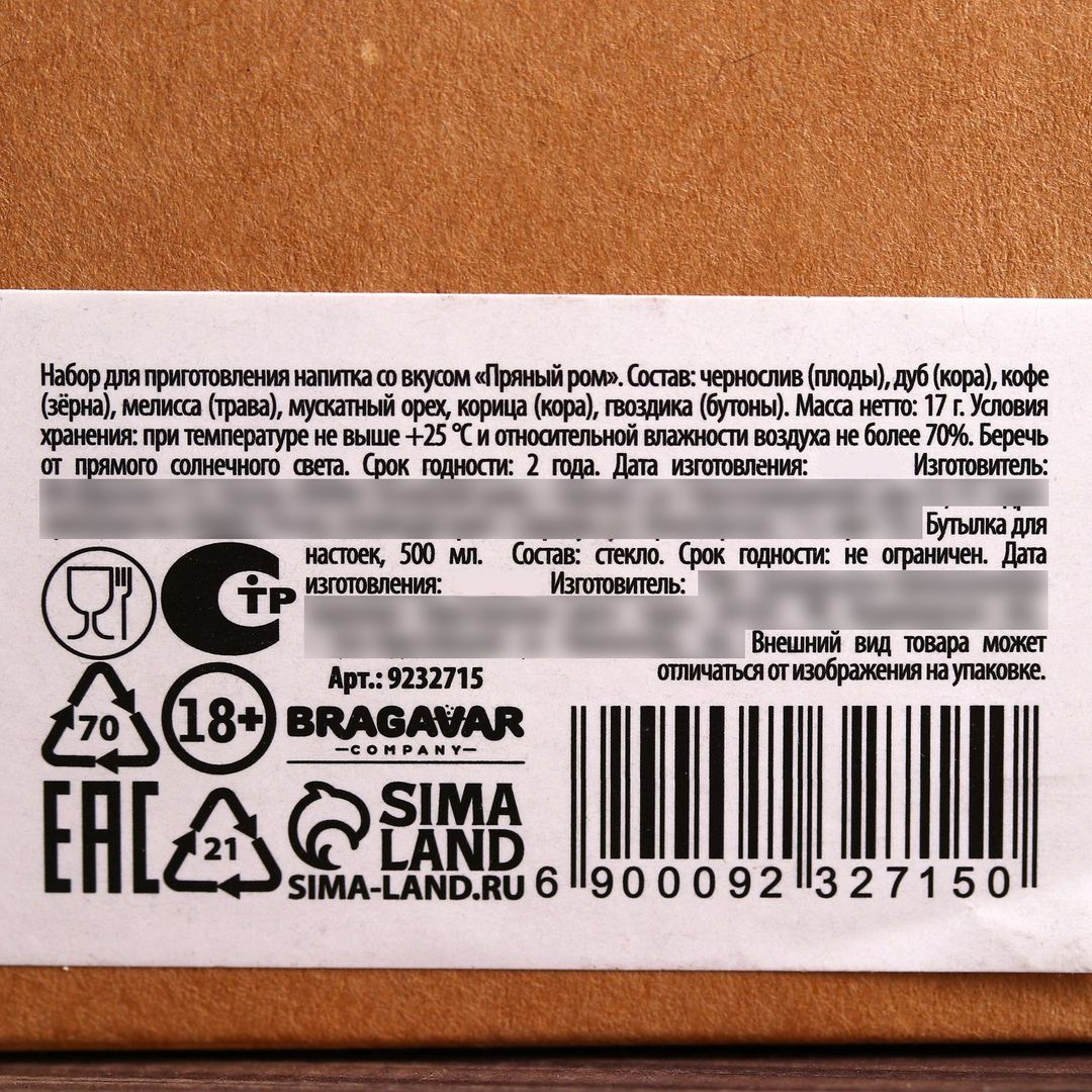 Набор для приготовления Капитанского рома Набор для приготовления Капитанского рома