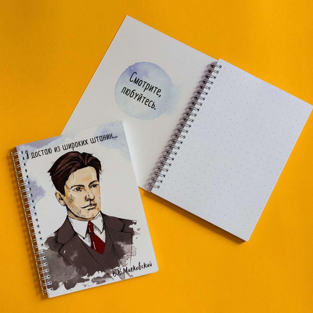 Блокнот Маяковский Блокнот Маяковский