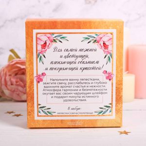 Подарочный набор с арома свечой Самая прекрасная