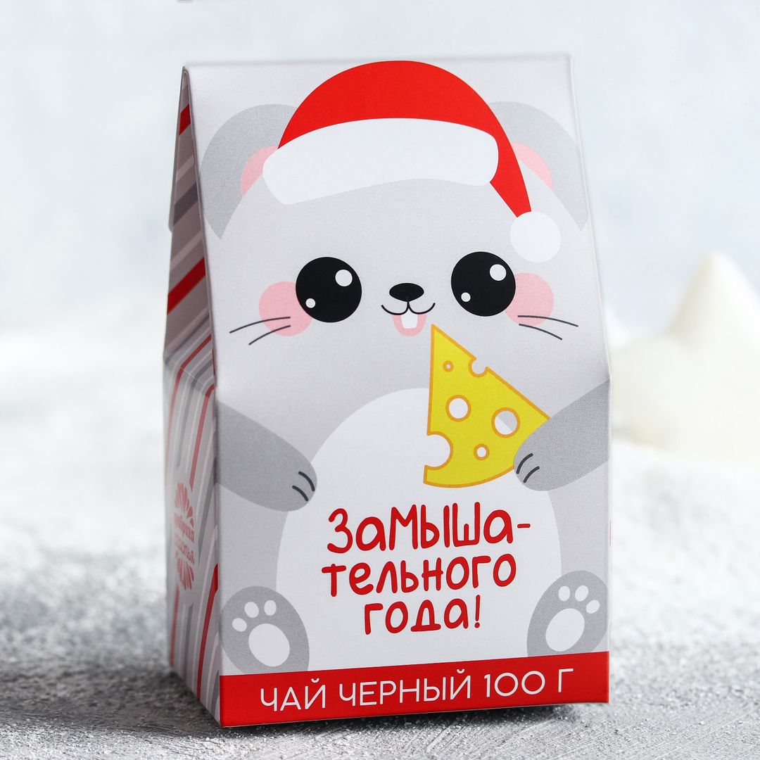 Чай чёрный ЗаМЫШательного года! Чай чёрный ЗаМЫШательного года!