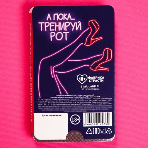 Драже Ты найдешь ее (черная смородина) Драже Ты найдешь ее (черная смородина)