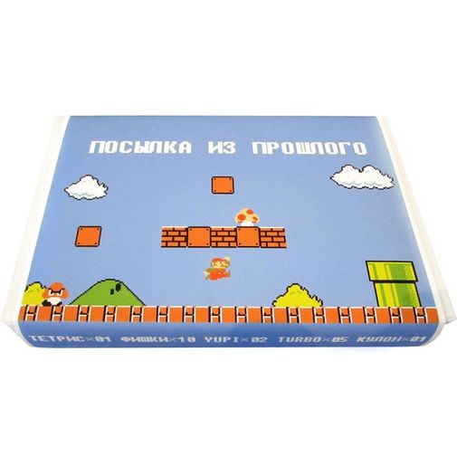 Подарочный набор Посылка из прошлого