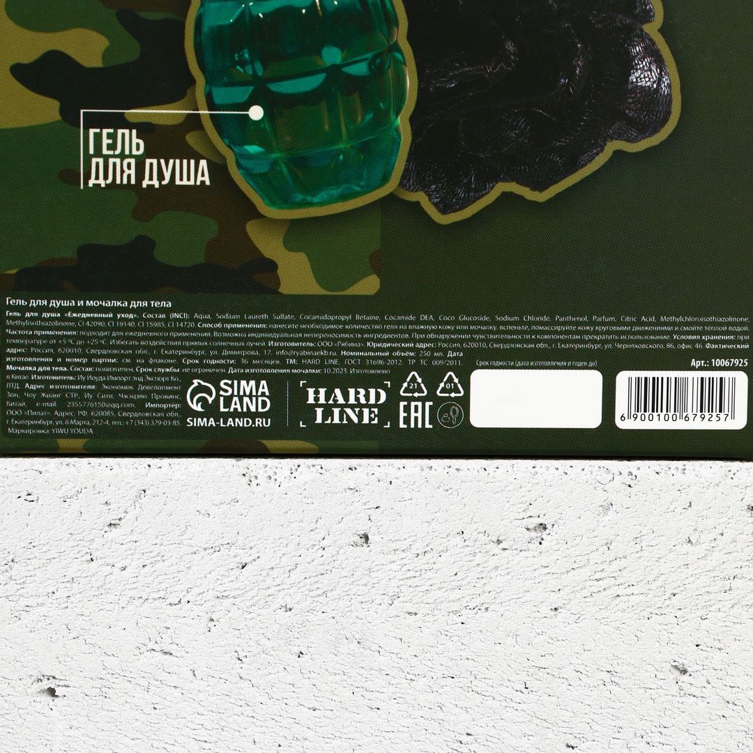 Подарочный набор С 23 февраля! (Гель для душа и мочалка для тела) Подарочный набор С 23 февраля! (Гель для душа и мочалка для тела)