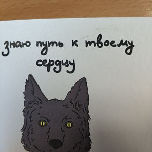 Открытка путь к сердцу