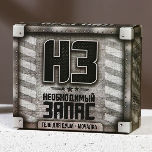 Подарочный набор Необходимый запас (Гель для душа и мочалка для тела) Подарочный набор Необходимый запас (Гель для душа и мочалка для тела)