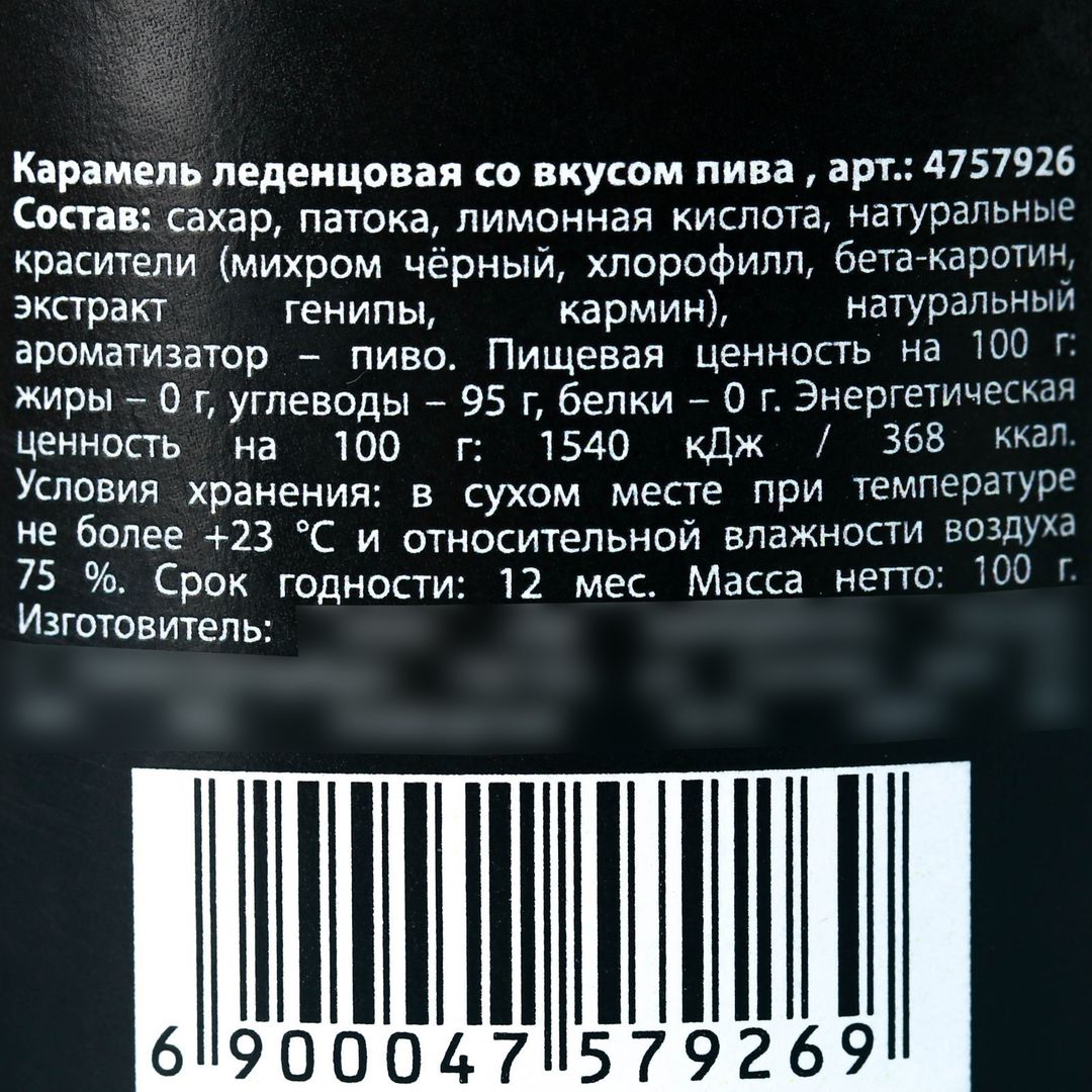 Леденцы Ешь. Грызи. Соси (18+) Леденцы Ешь. Грызи. Соси (18+)