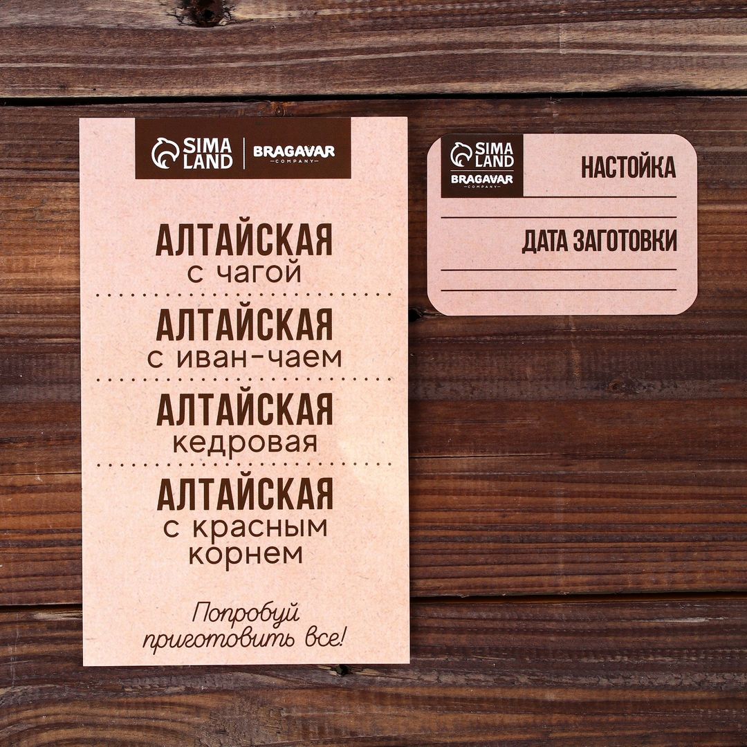 Набор для приготовления Алтайской настойки с Иван-чаем