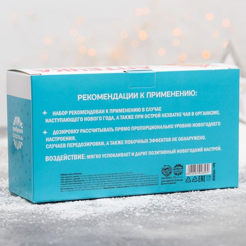 Подарочный набор чая Скорая помощь (3 шт) Подарочный набор чая Скорая помощь (3 шт)