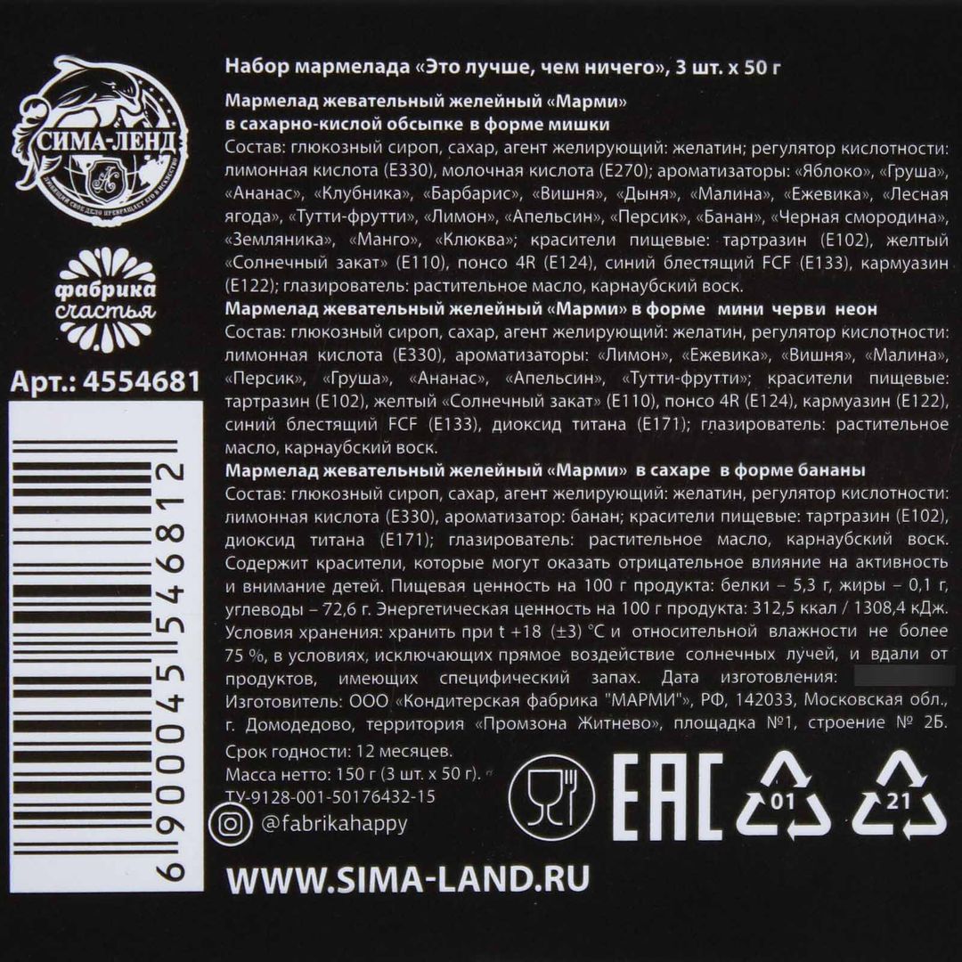 Набор мармелада Это лучше, чем ничего Набор мармелада Это лучше, чем ничего