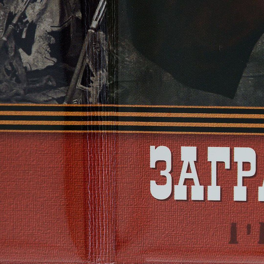 Качество на сгибе