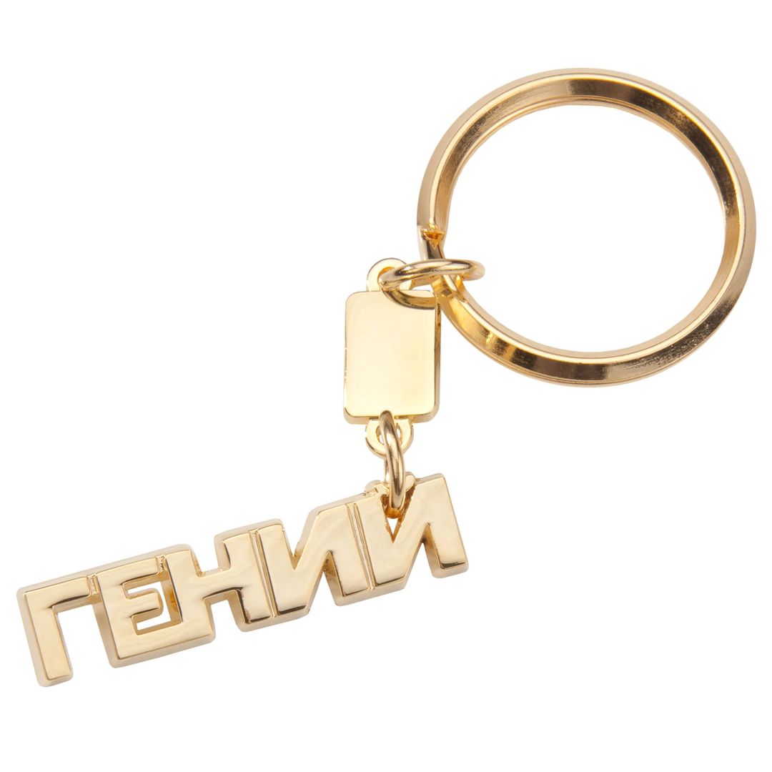 Картинки на брелок