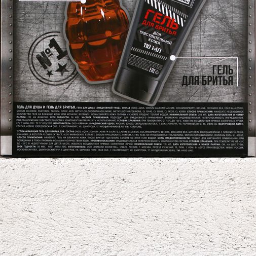 Подарочный набор Необходимый запас (Гель для душа и гель для бритья)