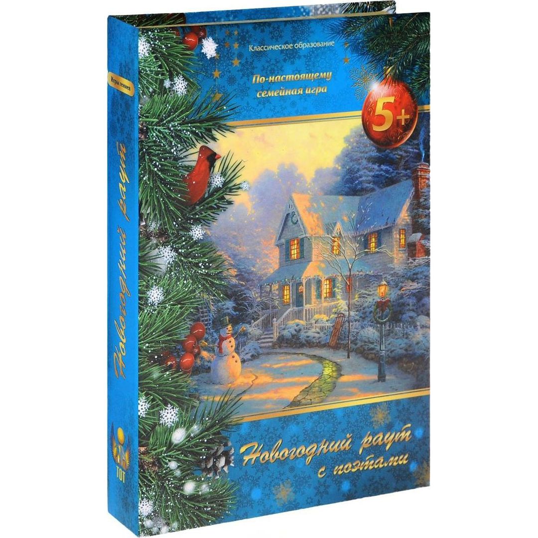 Настольная игра Новогодний раут с поэтами (5+)