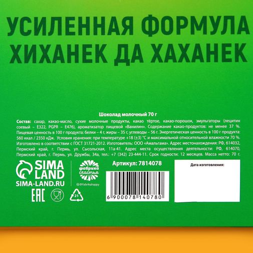 Шоколад Доктор лол (70 г) Шоколад Доктор лол (70 г)