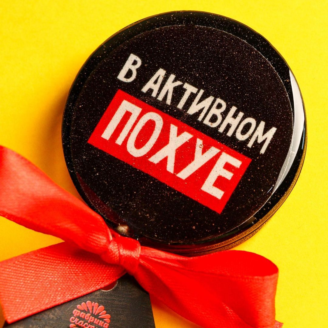 Леденец В активном пох*е (кола) Леденец В активном пох*е (кола)