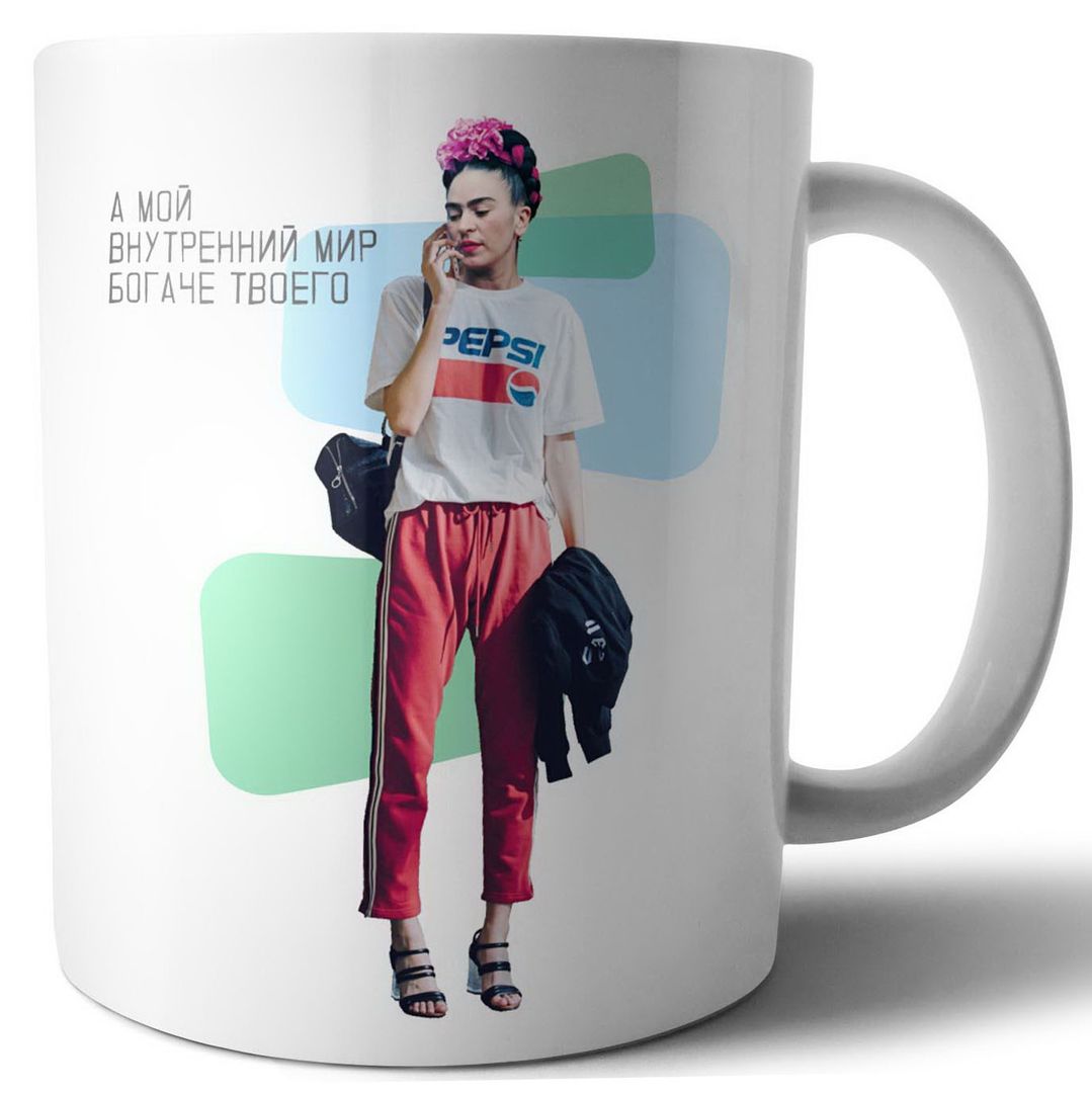 Кружка Модные классики Кало Богатый внутренний мир Кружка Модные классики Кало Богатый внутренний мир