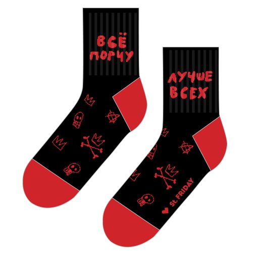 Носки спортивные Все порчу лучше всех (10 см)