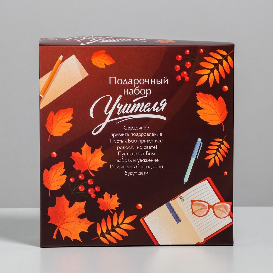 Подарочный набор ежедневник и термостакан С днём учителя Подарочный набор ежедневник и термостакан С днём учителя