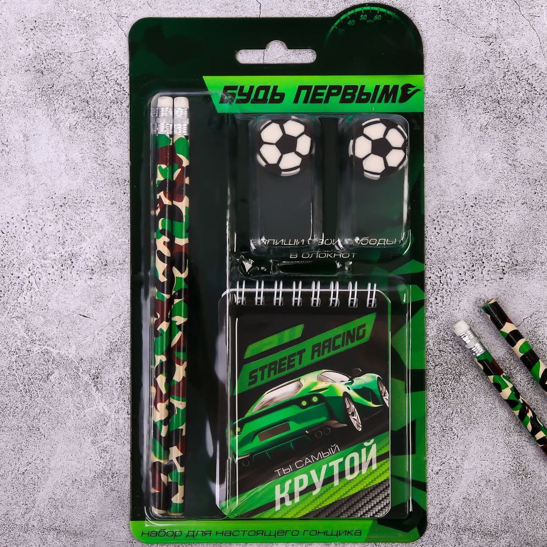 Канцелярский набор Будь первым