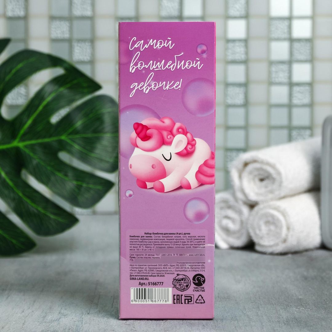 Подарочный набор Чудеса и магия внутри (ручка и бомбочка для ванн 4 шт)