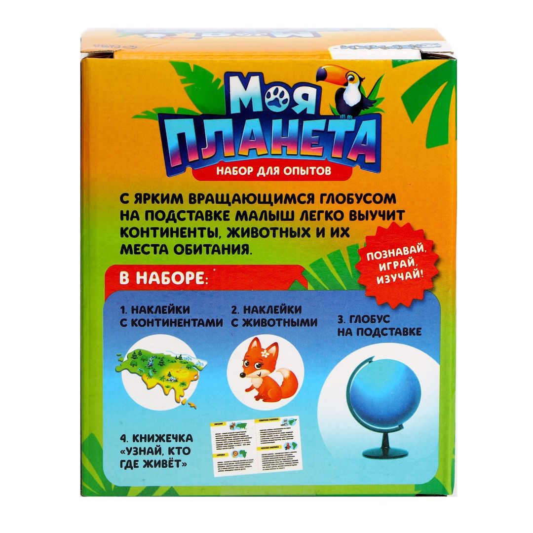 Набор для опытов Глобус - изучаем животный мир Набор для опытов Глобус - изучаем животный мир