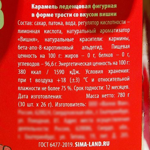 Новогодний леденец Карамельная трость Новогодний леденец Карамельная трость