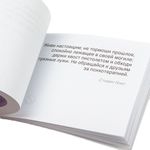 Цитатник лечебный Стопхандрин