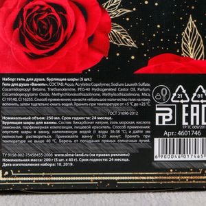 Подарочный набор С 8 марта (гель для душа и бомбочка для ванной)