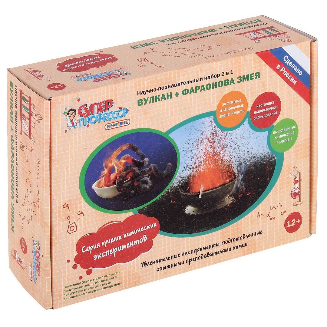Набор для химических экспериментов Вулкан и Фараонова Змея