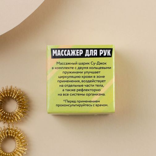 Массажер для рук Су-Джок Авокадо Массажер для рук Су-Джок Авокадо