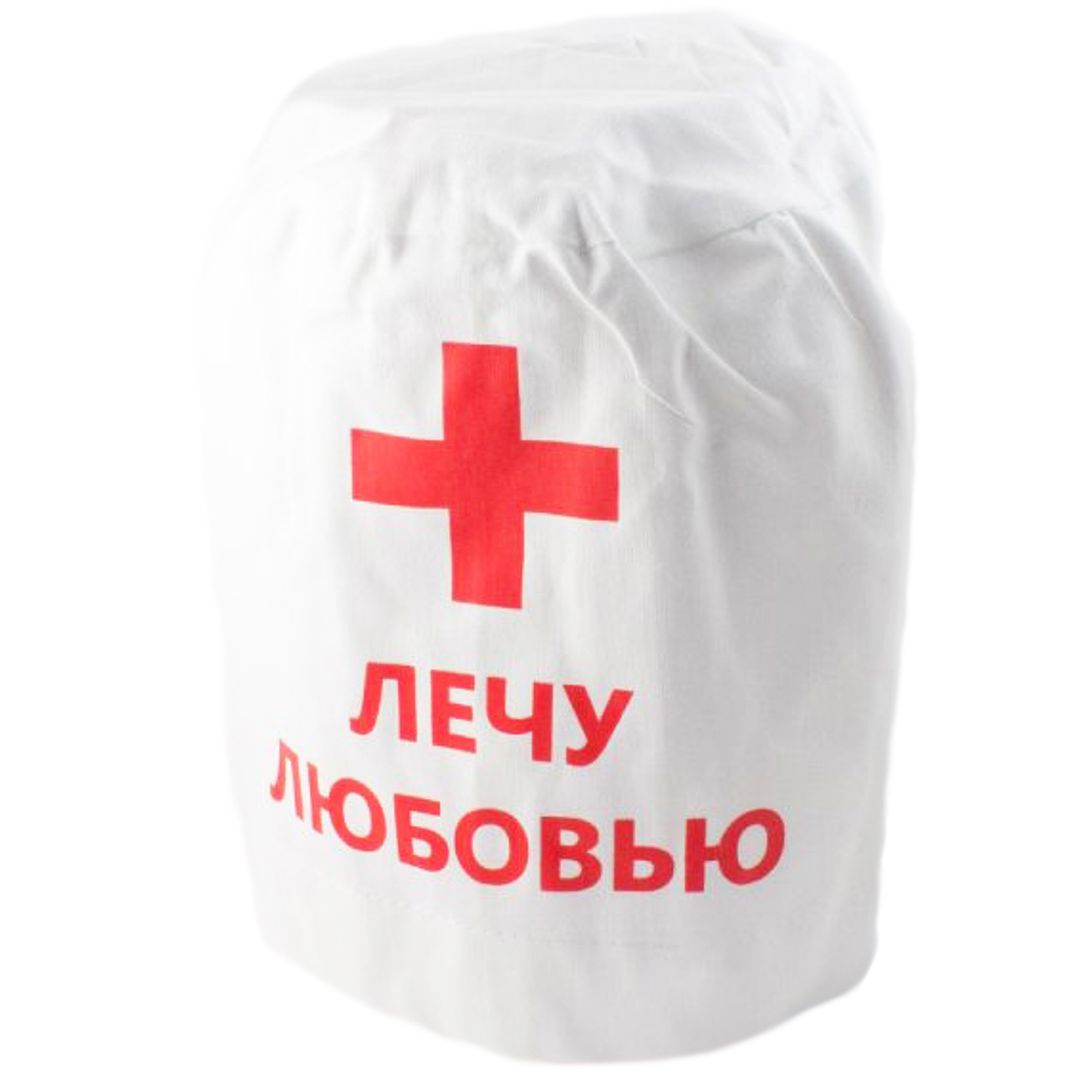 Колпак Лечу Любовью Колпак Лечу Любовью