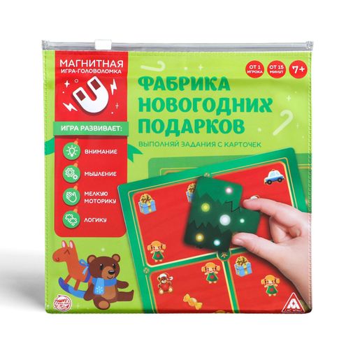 Магнитная игра Фабрика новогодних подарков (7+) Магнитная игра Фабрика новогодних подарков (7+)