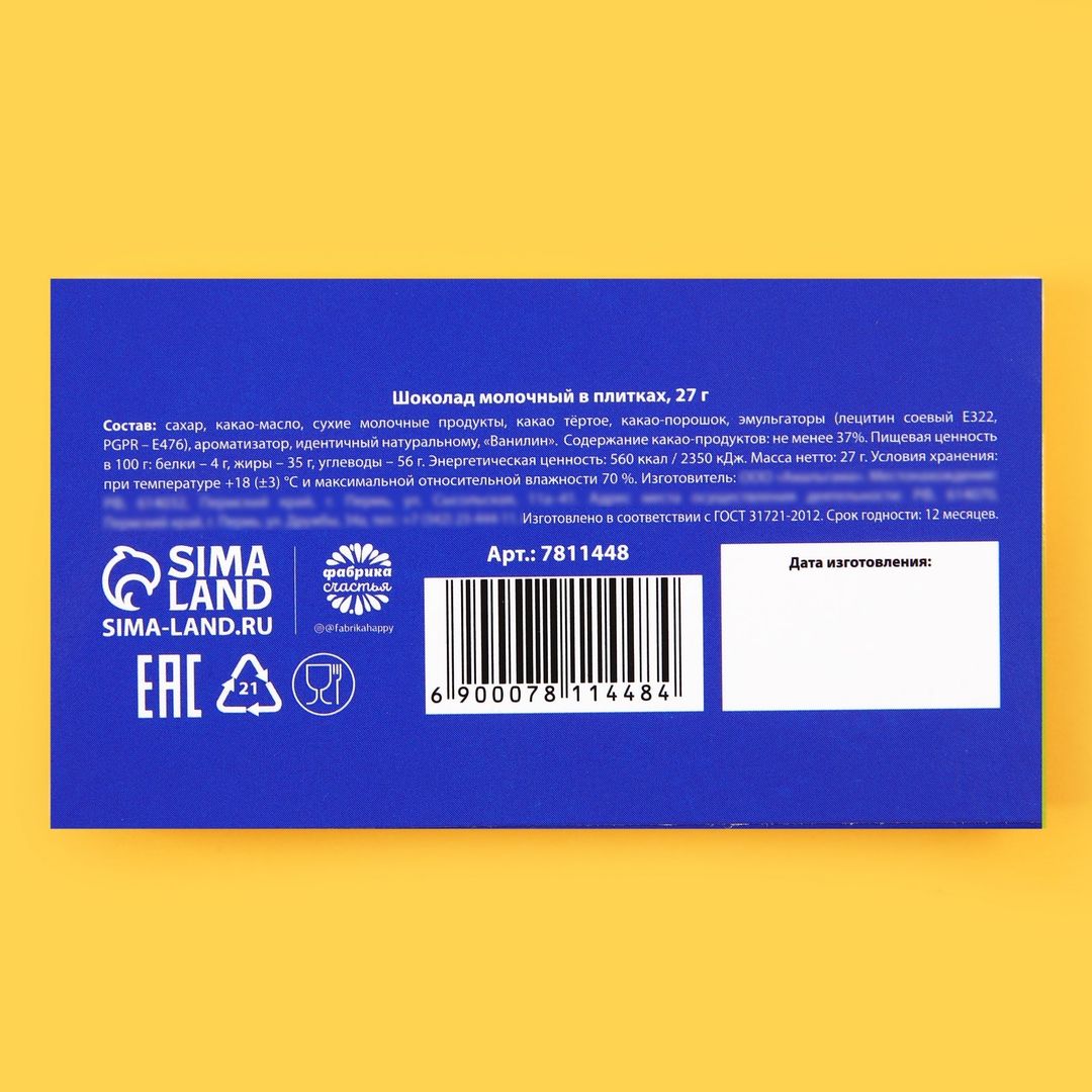 Шоколад Хаги (27 г)