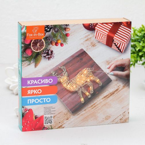 Набор для творчества Стринг Арт с гирляндой Олень Набор для творчества Стринг Арт с гирляндой Олень