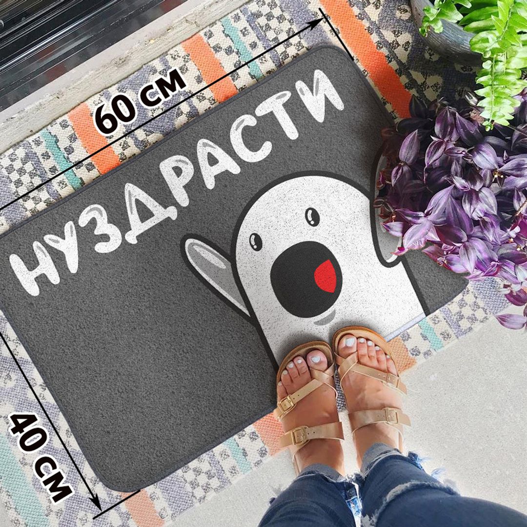Коврик для входной двери Нуздрасти Коврик для входной двери Нуздрасти