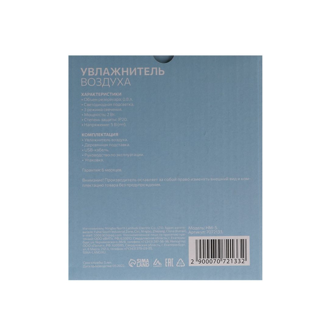 Увлажнитель воздуха Космос с подсветкой (0,8 л) Увлажнитель воздуха Космос с подсветкой (0,8 л)