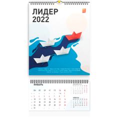 Концепт-календарь Лидер 2022