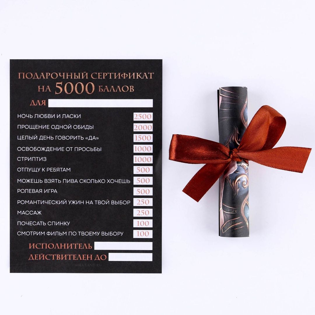 Сертификат на желания Ты мой герой Сертификат на желания Ты мой герой