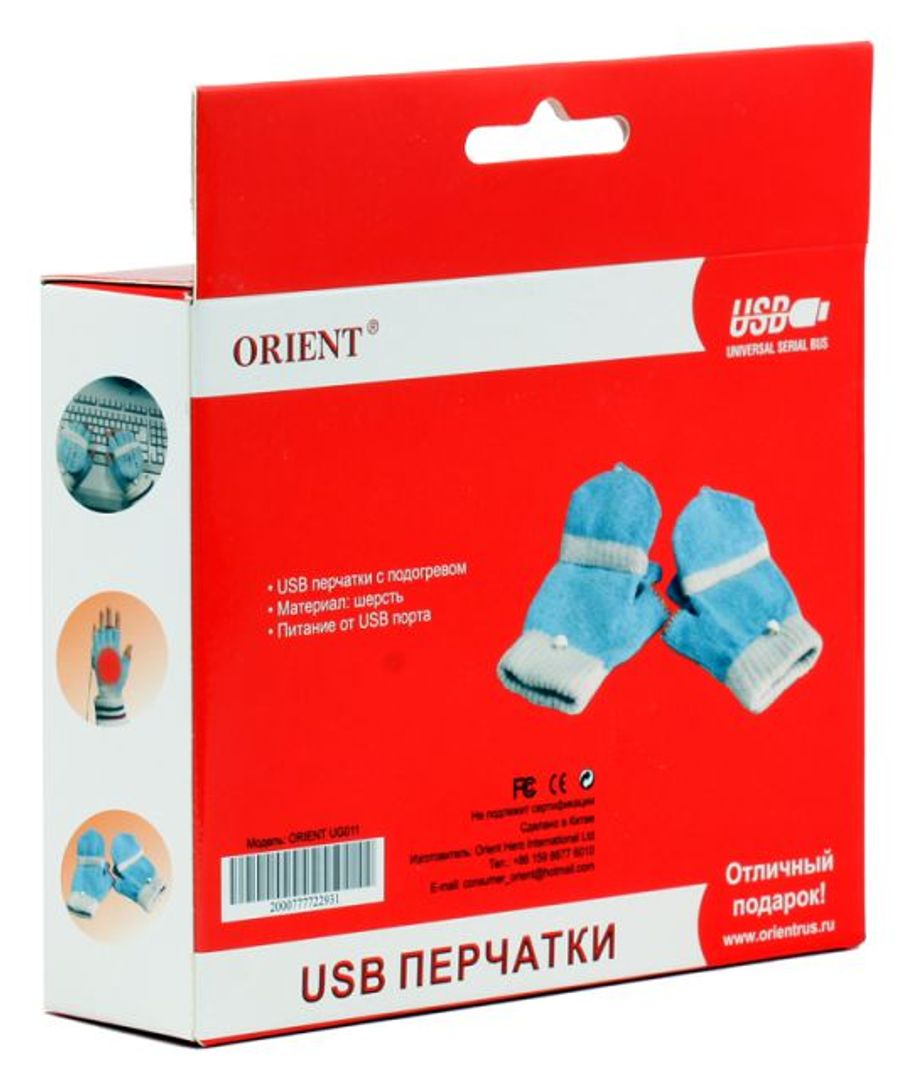 Перчатки с подогревом от USB Голубые