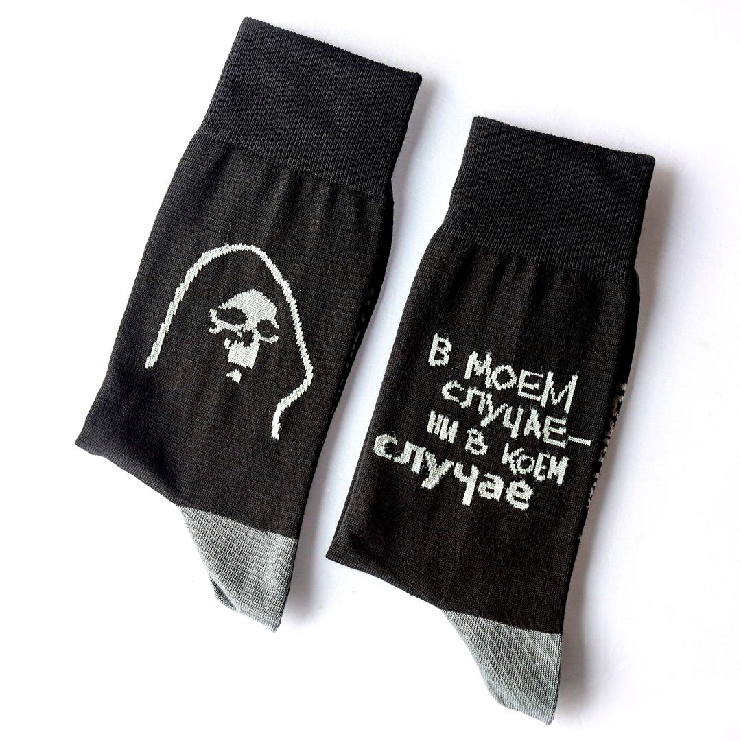 Носки В моем случае — ни в коем случае